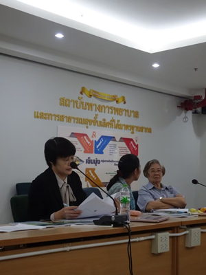 ศูนย์จริยธรรมการวิจัยในมนุษย์ โรงพยาบาลสรรพสิทธิประสงค์